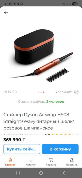 Дайсон стайлер оригинал