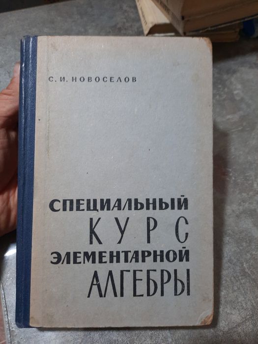Продам книги по математике и физике