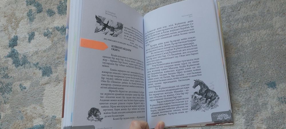 кітап: болмаған балалық шақ