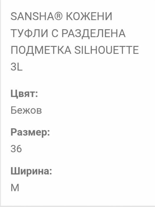 SANSHA Кожени Туфли за Балет