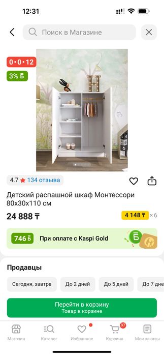 Продам детский шкафчик для одежды