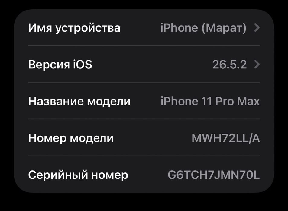 iphone 11 Pro Max Alpine Green 256Gb LL/A  Без Обмена