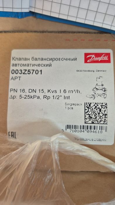 Продам оборудование данфосс