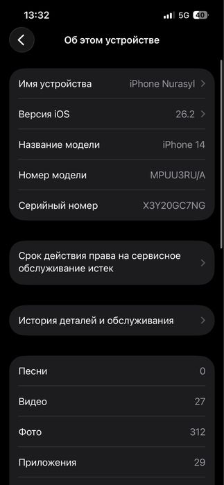 Продам Iphone 14
