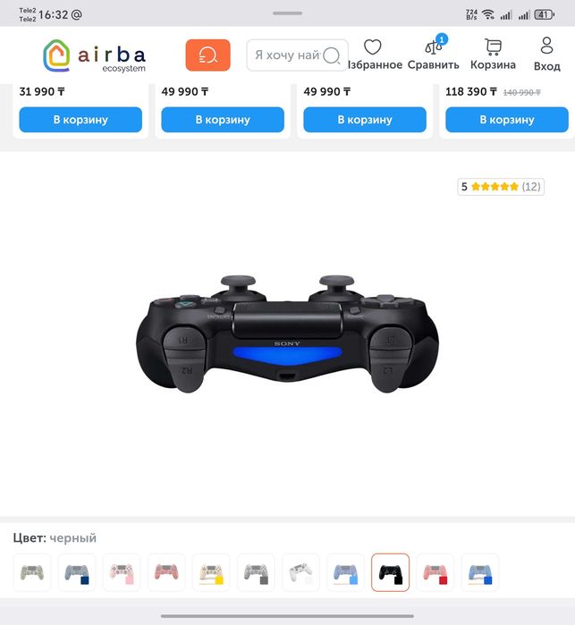 Продам Джойстик PS4 Dual Shock V2 (CUH-ZCT2E)