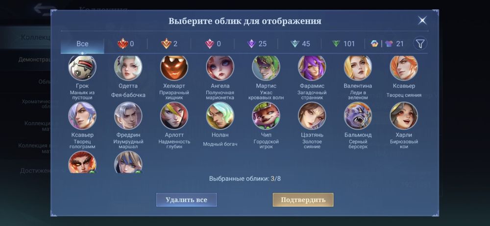 Аккаунт mobile legends bang bang