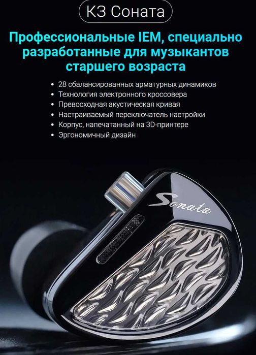 Новые запечатаные 28 драйверные наушники KZ Sonata Hi-Fi тюнинг версия