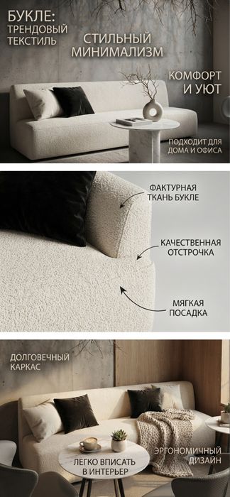 Махровый белый диван