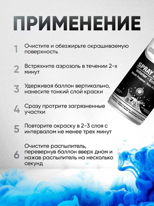 Краска аэрозольная хром серебро, акриловая краска, Asmaco