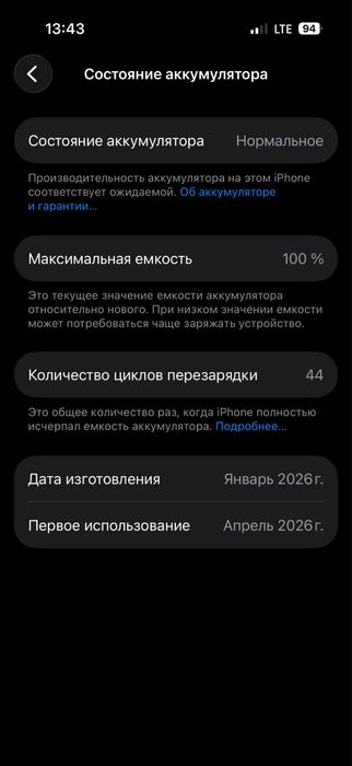 Iphone 17 новая