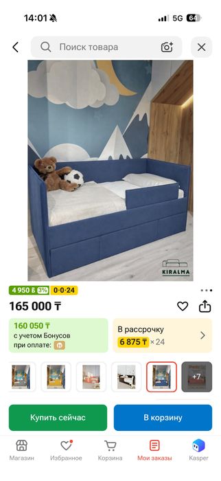 Продадим Детскую кровать