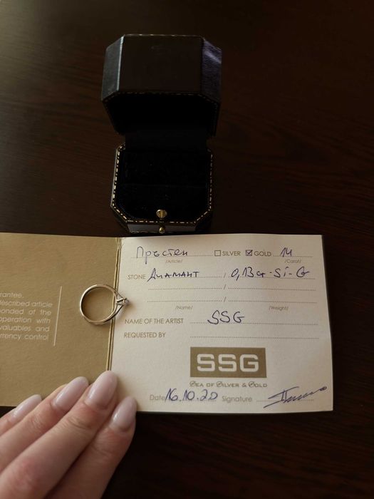 Годежен пръстен SSG – 14К бяло злато, диамант 0.13 ct G/SI, сертификат