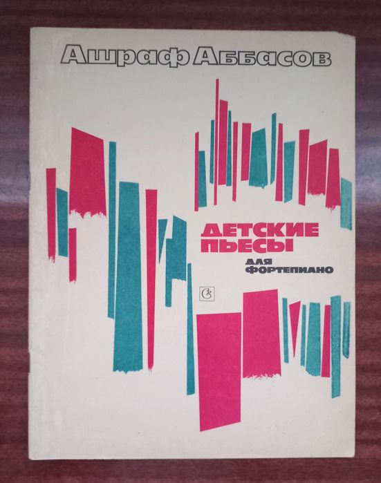 Разные музыкальные книги