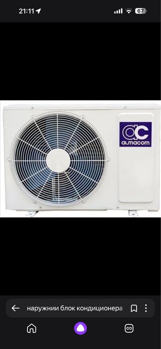 Продам сплит-кондиционер Almacom ACH-09H3-I