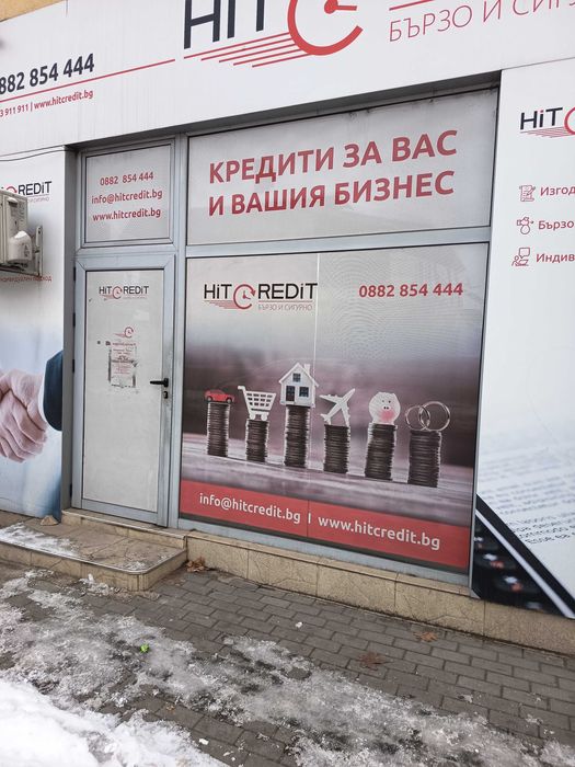 Помещение под наем