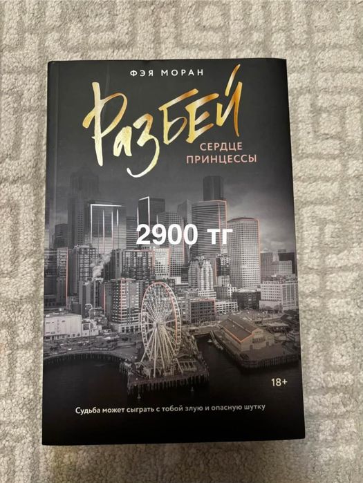 Книги (современная литература,дарк-романы)