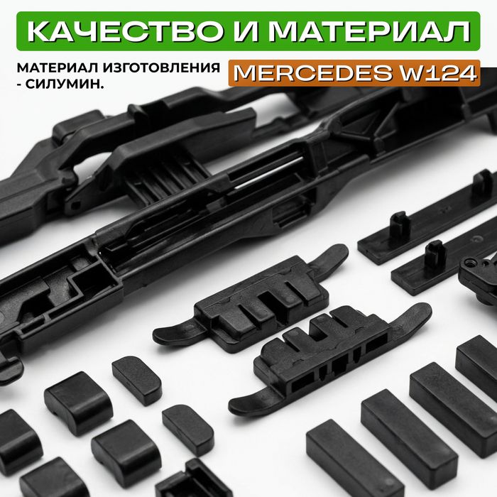 Mercedes  W124 ремкомплект люка