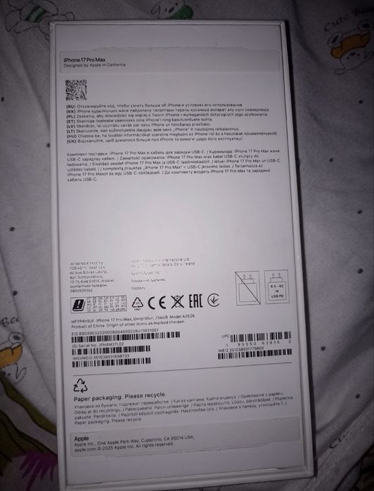 iPhone 17 Pro Max