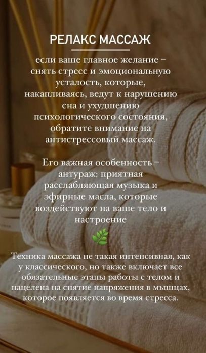 Расслабляющи массаж на выезд