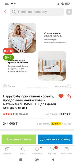 Манеж many Lux б/у в отличном состоянии