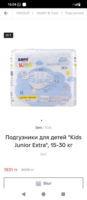 Продам новые подгузники, на ребенка с весом 15 кг+