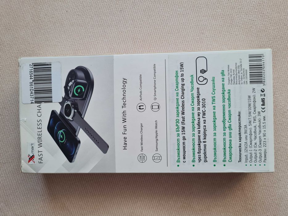 Бързо Безжично зарядно / Fast Wireless charger Xmart FWC-3010