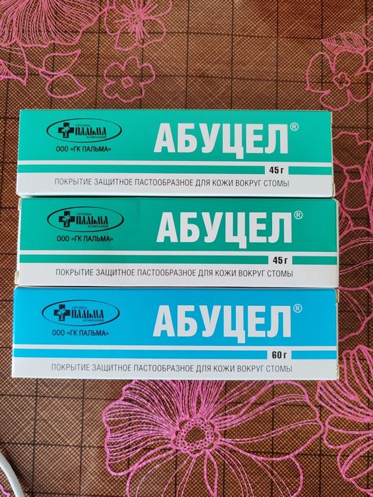 Абуцел для стомы