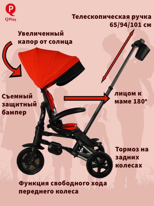 Велоколяска QPlay в идеальном состоянии