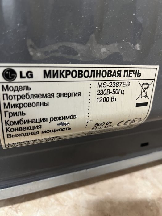 Микроволновка LG