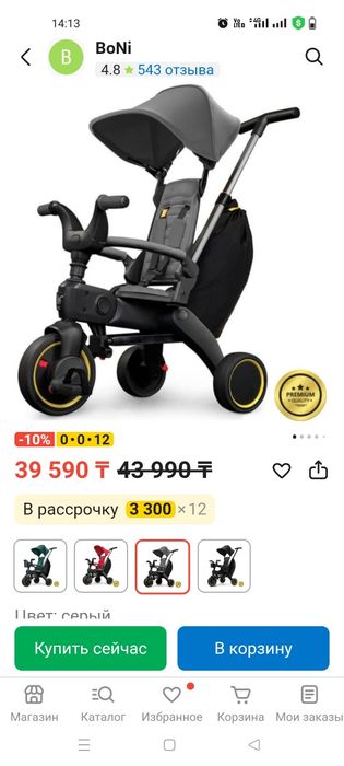 Продам такой велосипед