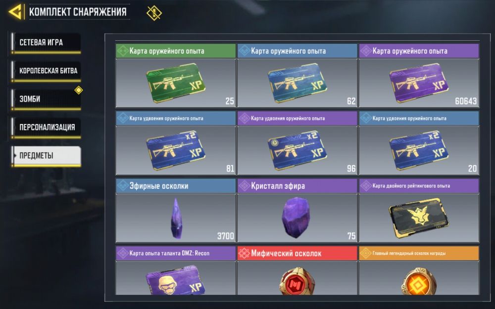 Продам аккаун COD Mobile