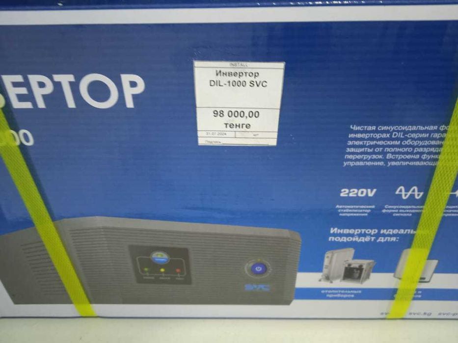 Инвертор бесперебойного питания