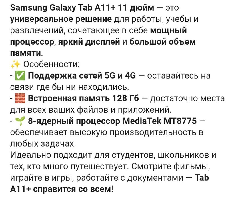 Продам новый планшет