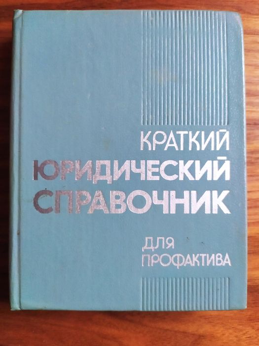 Краткий юридический справочник для профактива
Оплата Click Payme