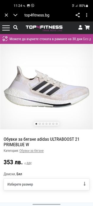 Adidas Ultra Boost 21 маратонки 39 номер.