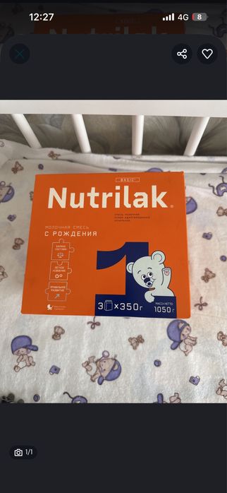 Продам Нутрилак