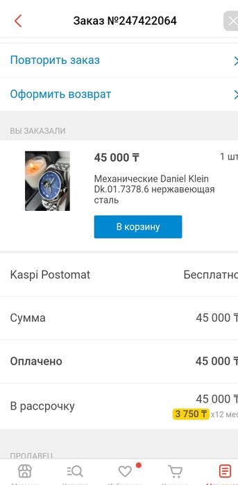 Часы .сагат бу бирак жаксы