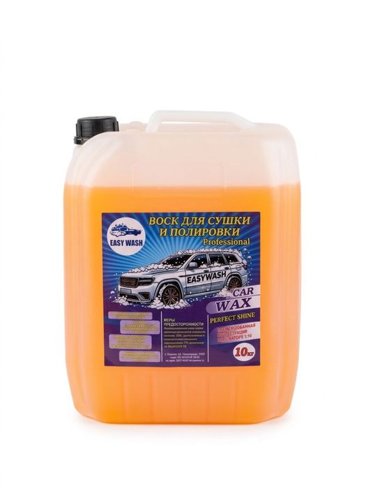 Автохимия EasyWash