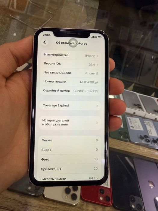 IPHONE 11   Xolati chutki