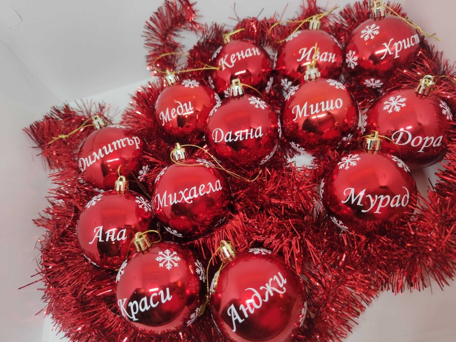 Персонализирани Коледни топки за Елха
