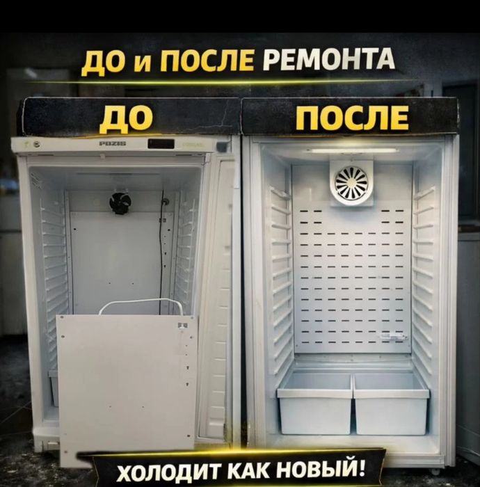 Ремонт холодильников недорого любые бренды