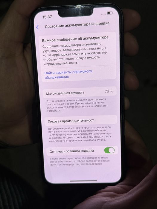 Iphone 13 128 gb синий
