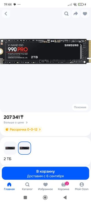 Samsung 2tb SSD m2 NVMe накопитель