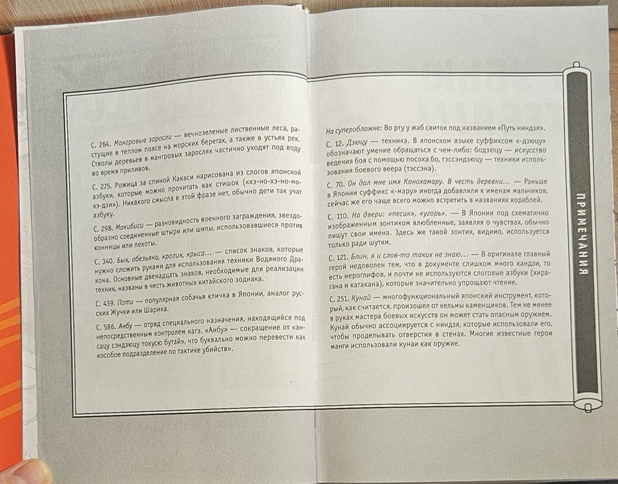 Манга по аниме Наруто, 1 том.