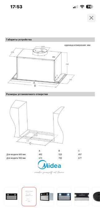 Продам новую вытяжку