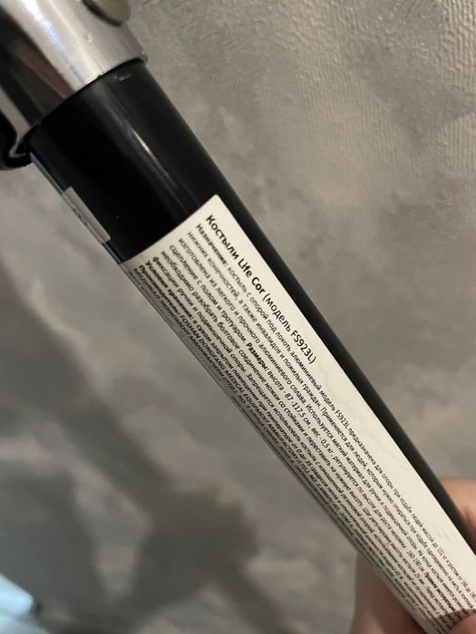 Костыль железный