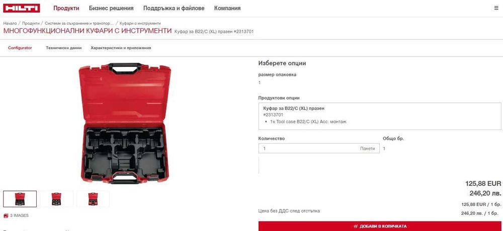 Hilti B 22/C (XL) Nuron - Голям куфар за батерии и зарядни