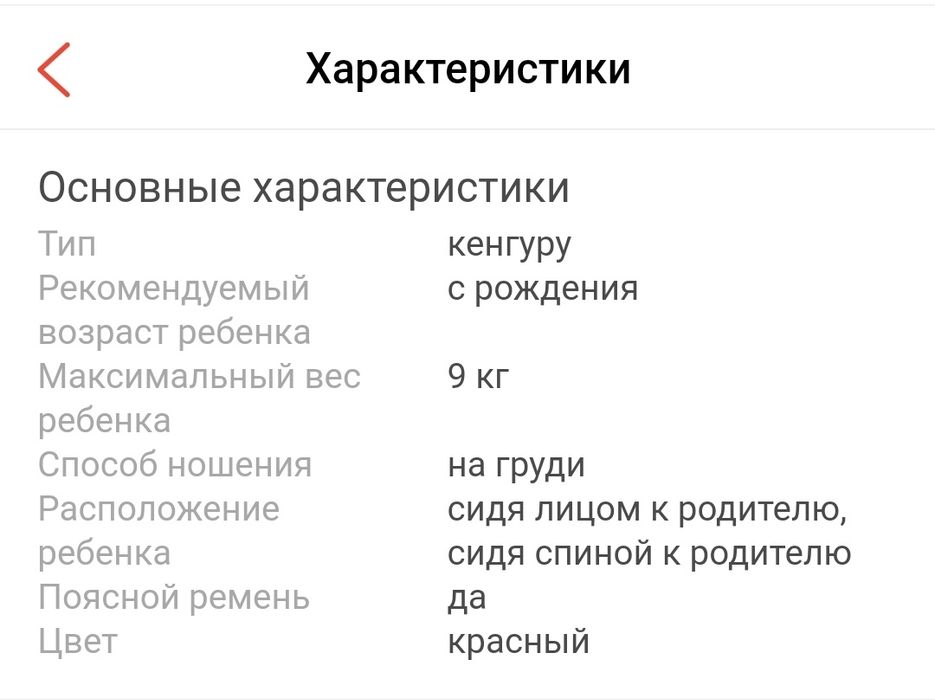 Рюкзак, детский кенгуру лёгкий для девочек