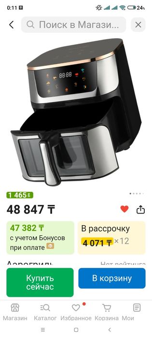 Новый аэрогриль 12л