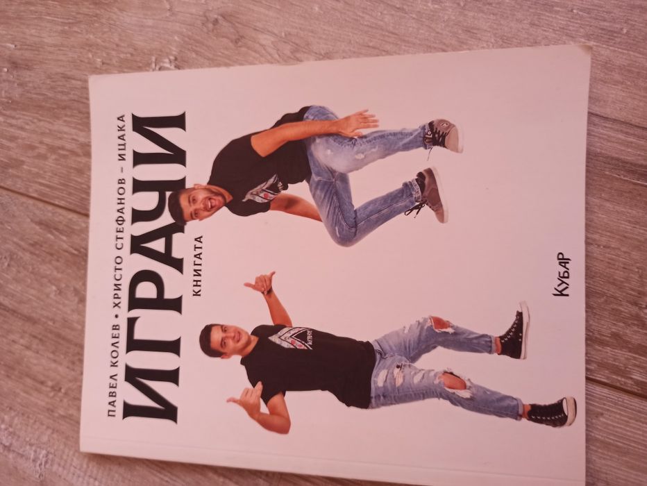 Продавам нови книги